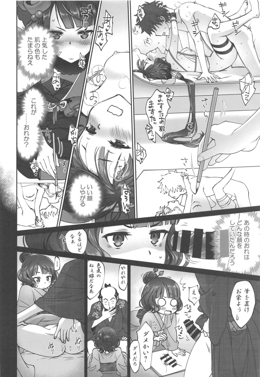 c97-bloody-okojo-akutagawa-manbou-hokusai-chan-manga-fategrand-order