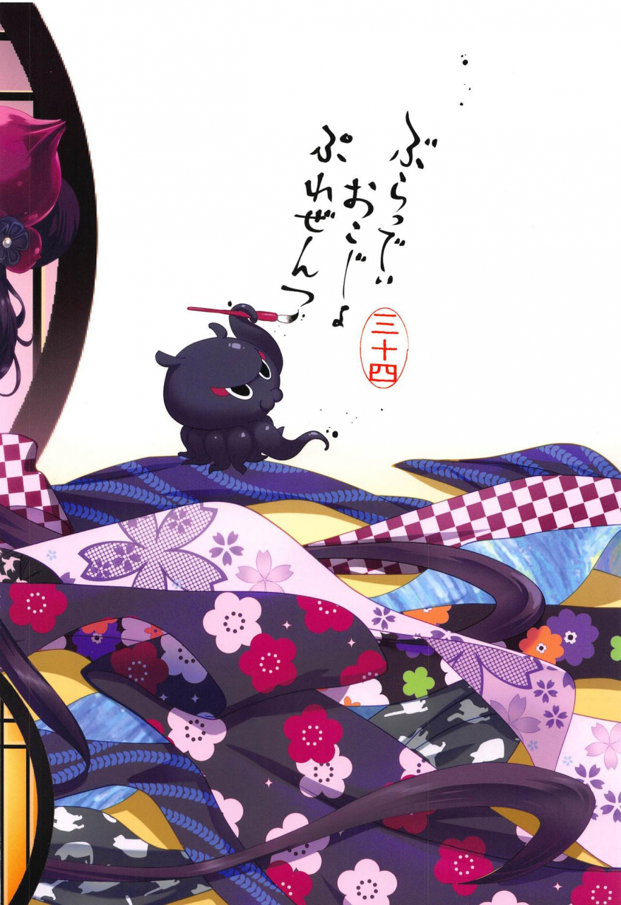 c97-bloody-okojo-akutagawa-manbou-hokusai-chan-manga-fategrand-order