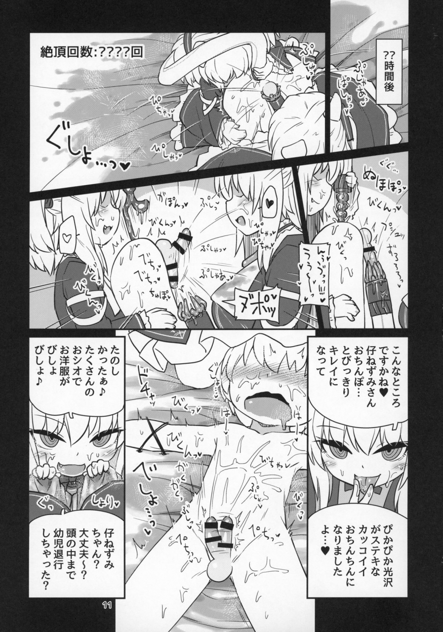 c97-bocchi-koubou-rutubo-dennou-succubus-to-sex-shite-mo-eikyuu-ni-derarenai-heya-the-end-nora-cat