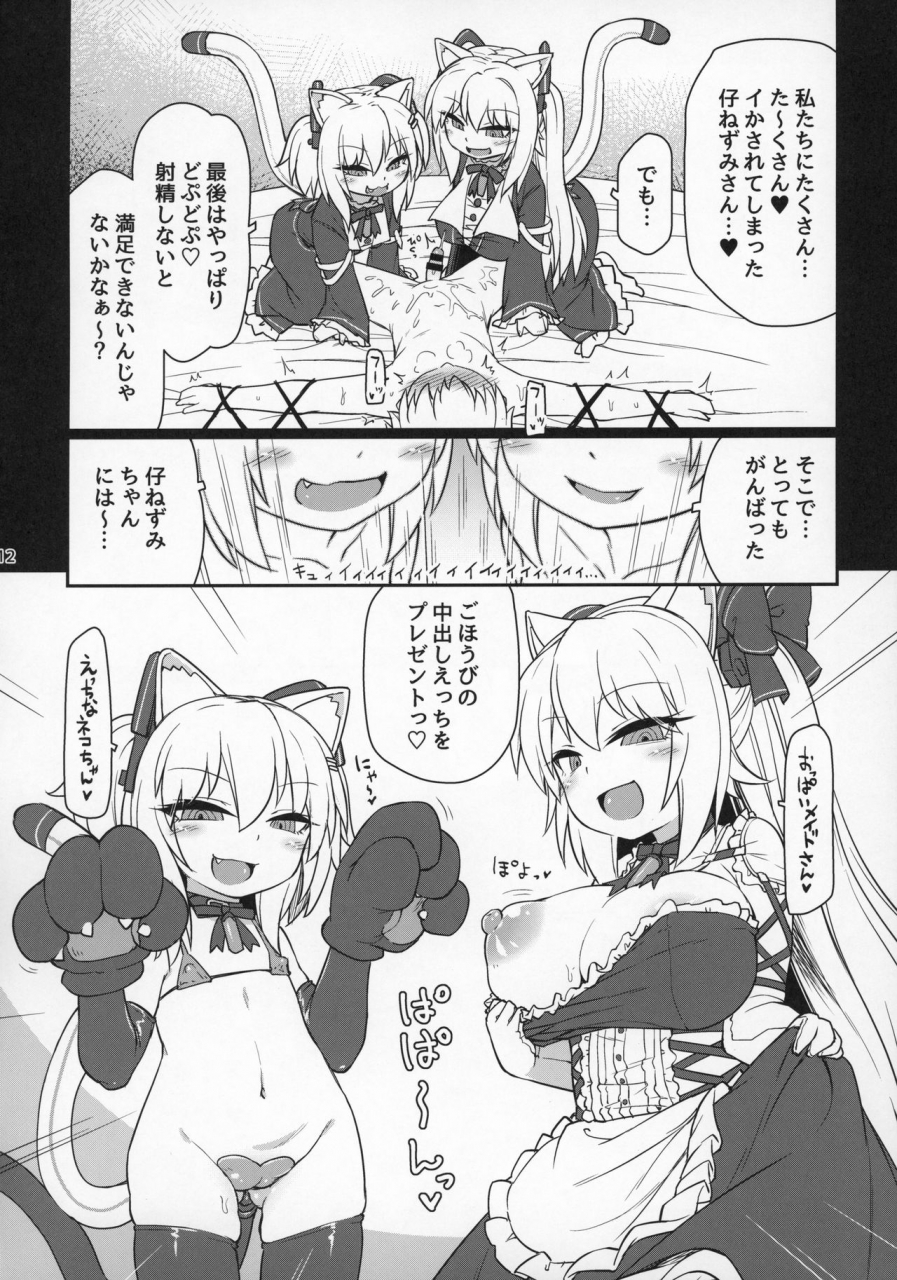 c97-bocchi-koubou-rutubo-dennou-succubus-to-sex-shite-mo-eikyuu-ni-derarenai-heya-the-end-nora-cat