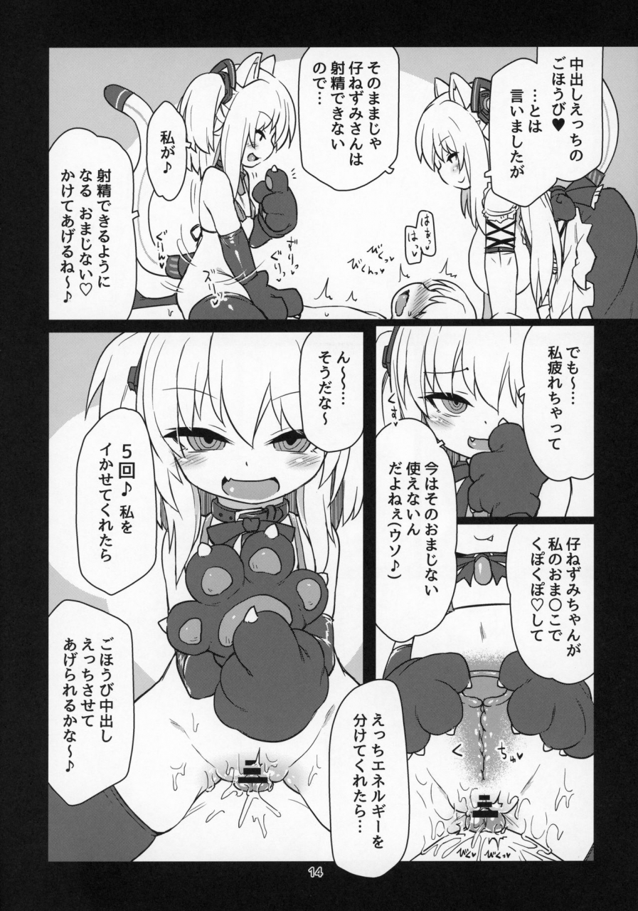 c97-bocchi-koubou-rutubo-dennou-succubus-to-sex-shite-mo-eikyuu-ni-derarenai-heya-the-end-nora-cat