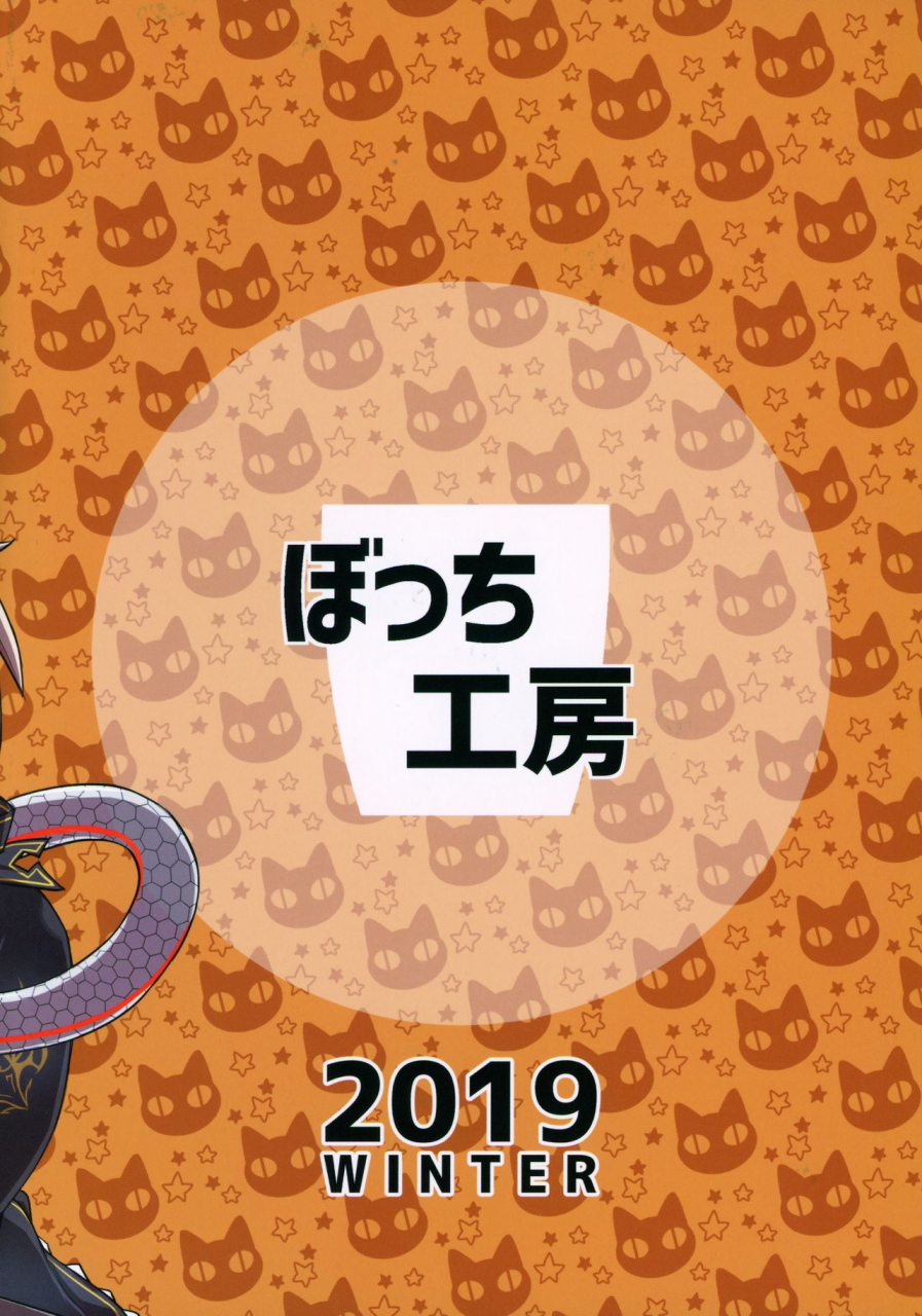 c97-bocchi-koubou-rutubo-dennou-succubus-to-sex-shite-mo-eikyuu-ni-derarenai-heya-the-end-nora-cat