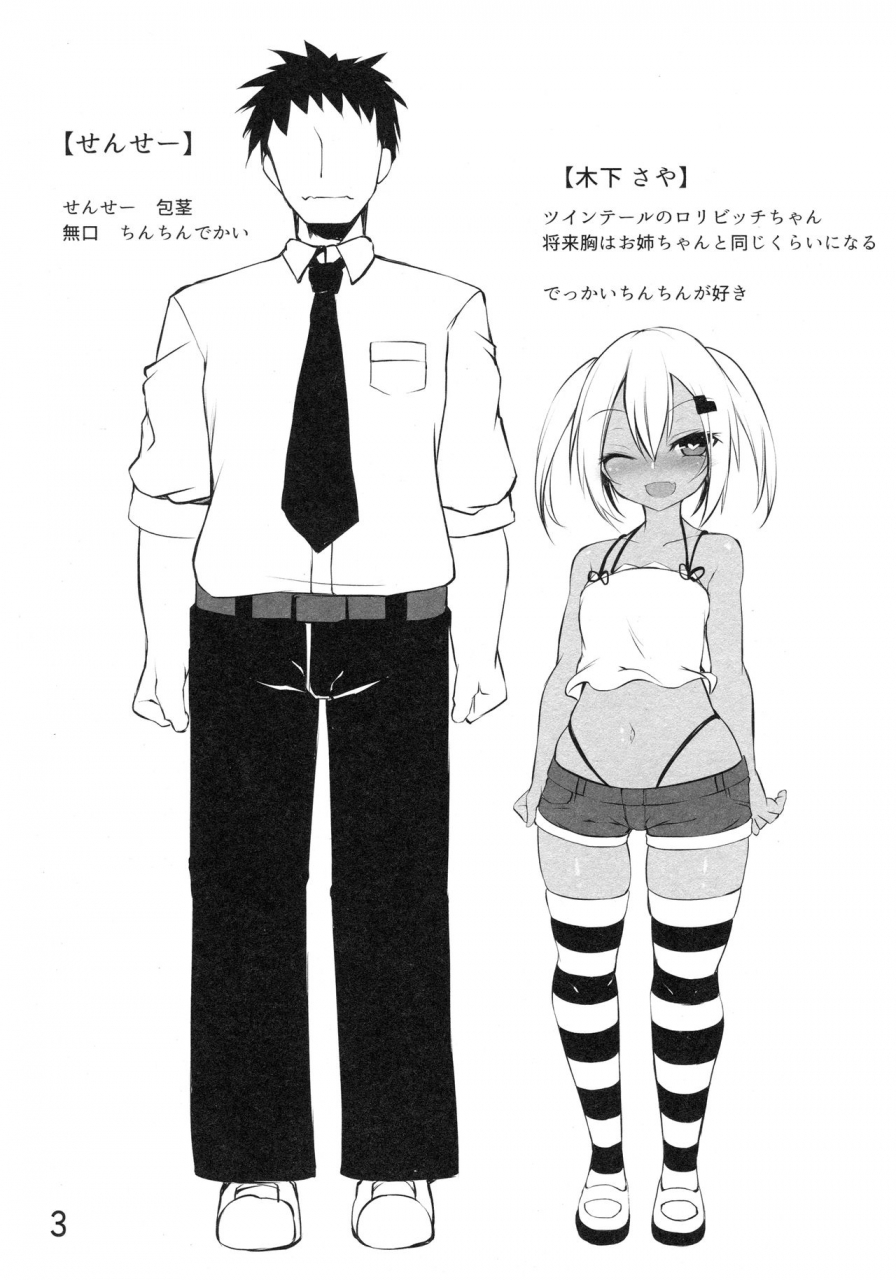 c97-broad-smile-sukage-baka