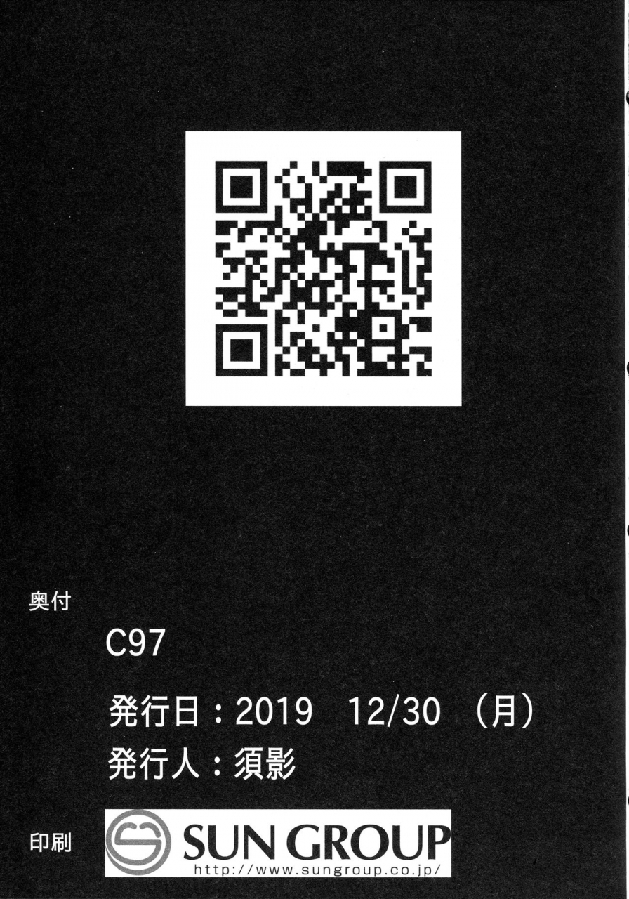 c97-broad-smile-sukage-baka