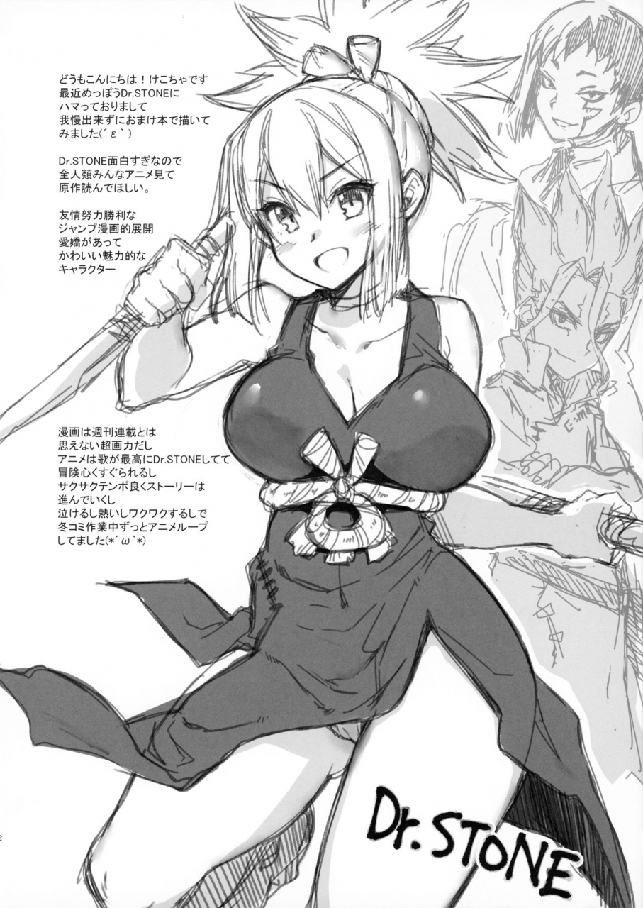 c97-chibikko-kingdom-kekocha-c97-omakebon-kantai-collection-kancolle-dr-stone
