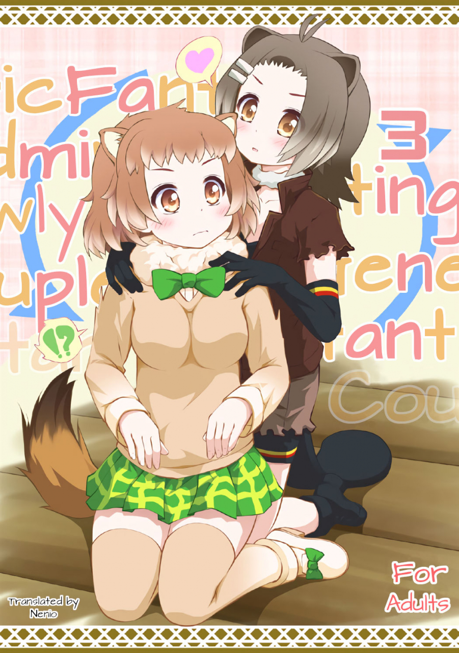 c92-purimomo-goyac-kazoku-keikaku-3-family-planning-3-kemono-friends-english-nenio