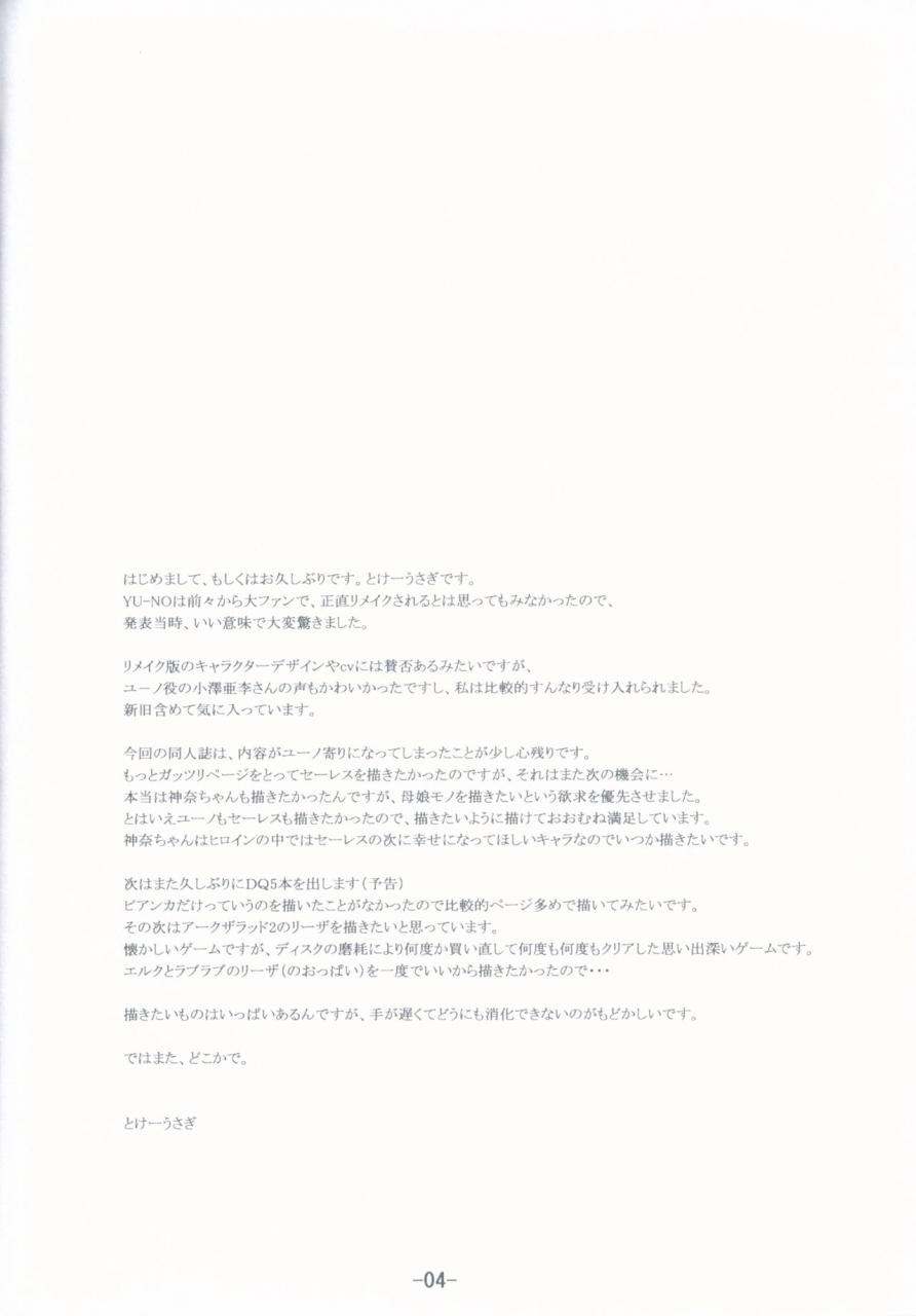 c92-pan-to-butterfly-tokei-usagi-isekai-no-hanayome-bride-of-a-different-world-kono-yo-no-hate-de-koi-wo-utau-shoujo-yu-no-english-highest-judge