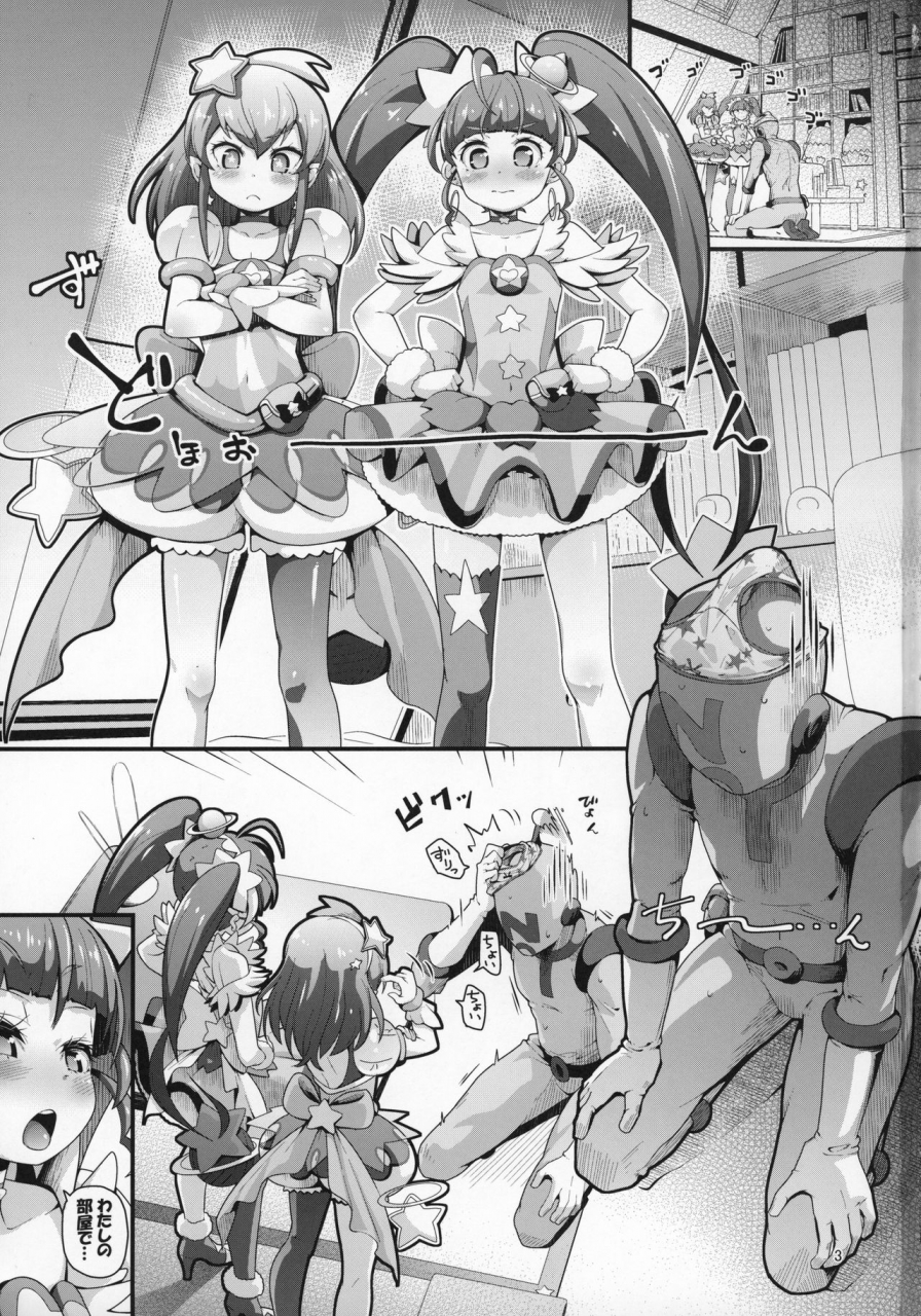 c97-clutch-shot-king-kakkuu-kyousei-kyousei-practice-star-twinkle-precure