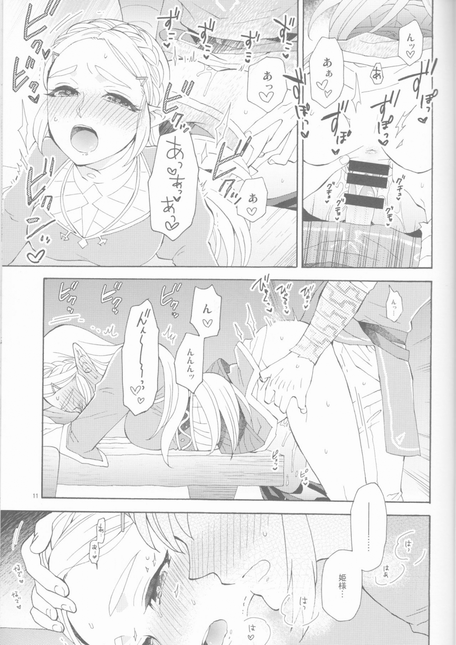 c97-cursor-satou-sonogo-no-watashi-tachi-the-legend-of-zelda