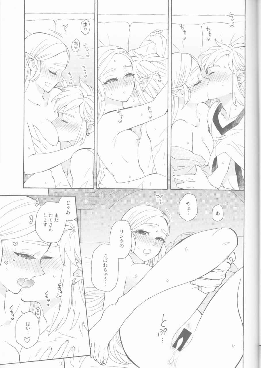 c97-cursor-satou-sonogo-no-watashi-tachi-the-legend-of-zelda