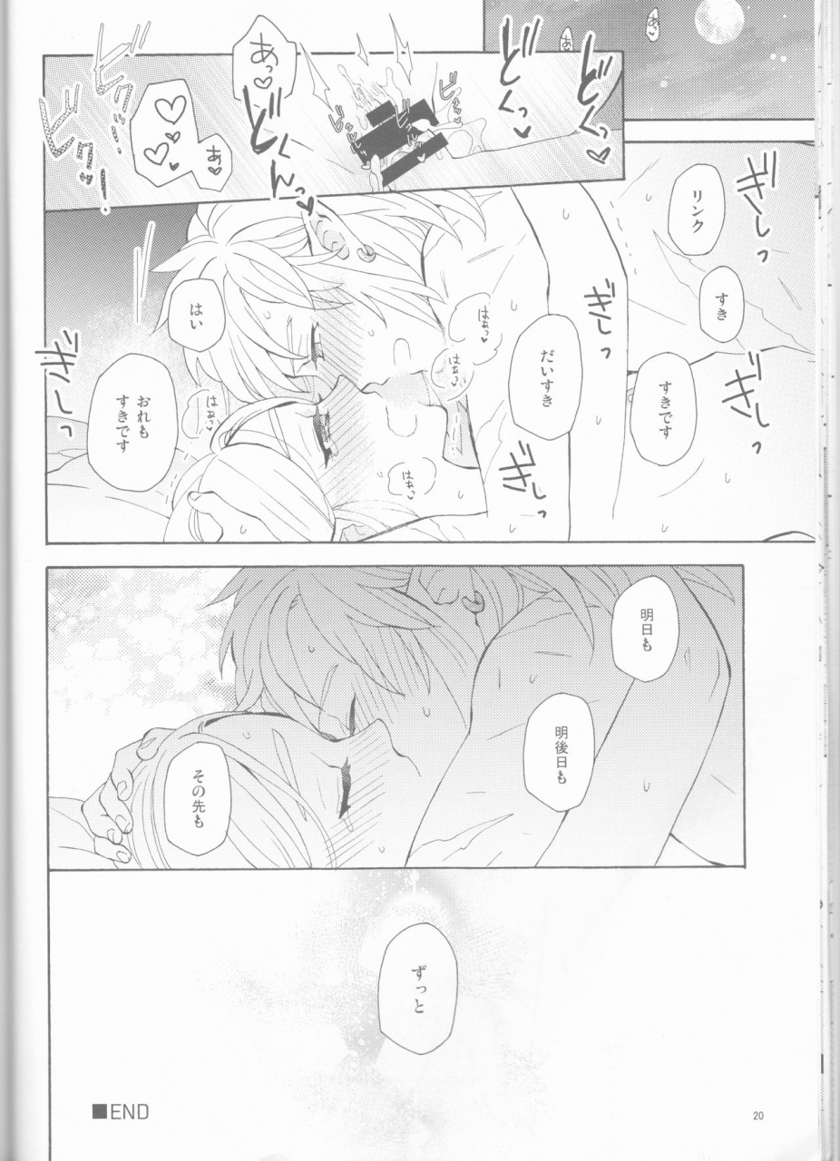 c97-cursor-satou-sonogo-no-watashi-tachi-the-legend-of-zelda