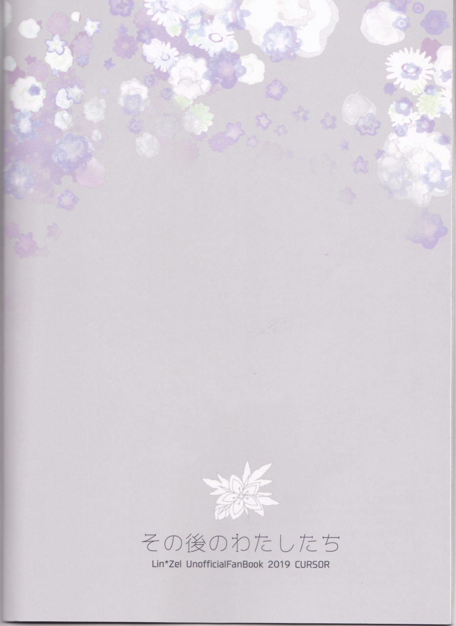 c97-cursor-satou-sonogo-no-watashi-tachi-the-legend-of-zelda