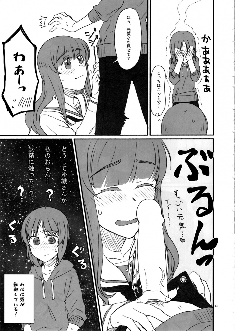 c97-canary-to-tsubame-hayakawa-torinone-yuhi-miporin-dousei-shiyo-girls-und-panzer