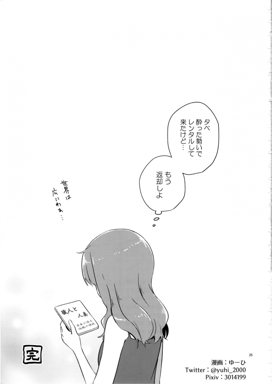 c97-canary-to-tsubame-hayakawa-torinone-yuhi-miporin-dousei-shiyo-girls-und-panzer