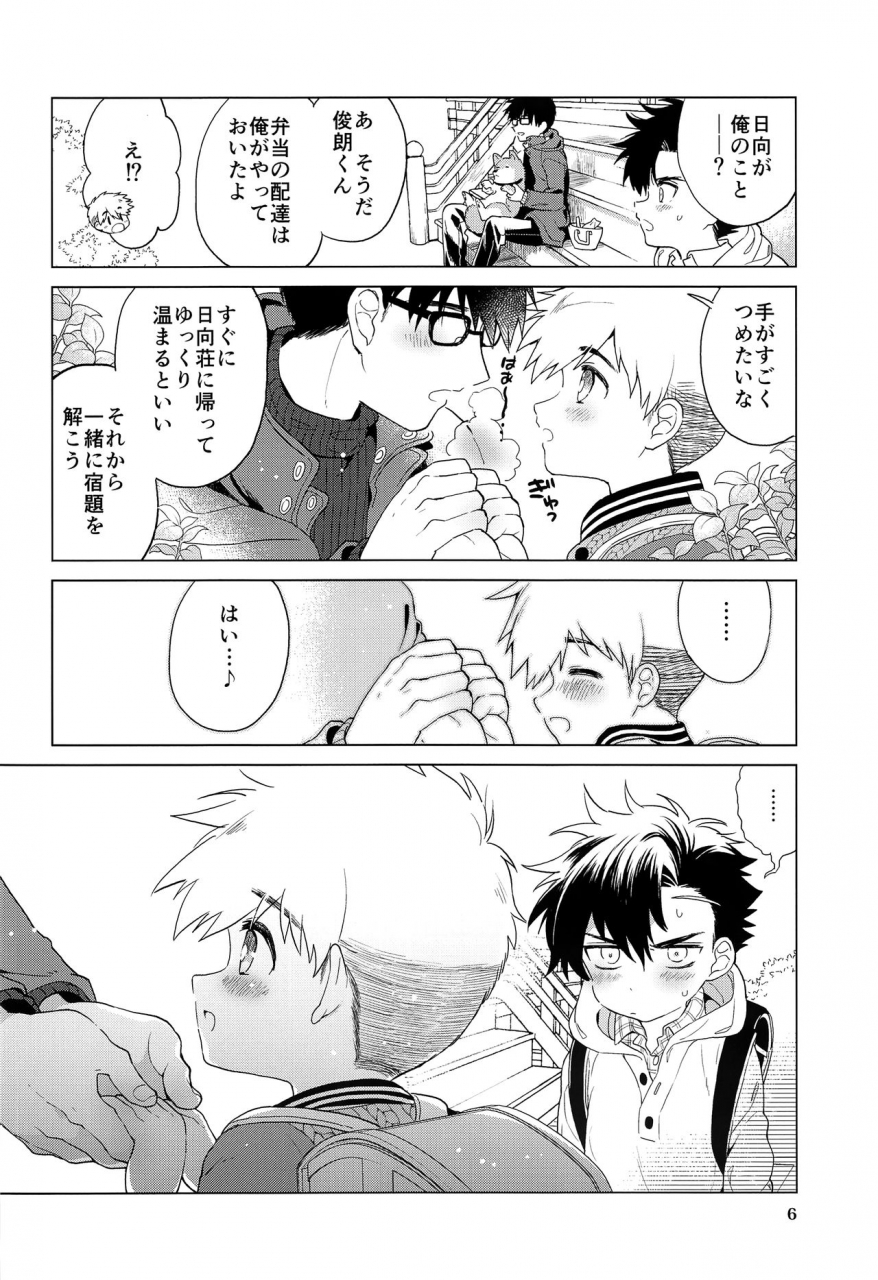 c97-catcher-in-the-rye-kurokawa-juso-ookiku-naritai-ato-sukoshi