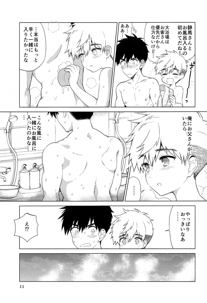 c97-catcher-in-the-rye-kurokawa-juso-ookiku-naritai-ato-sukoshi