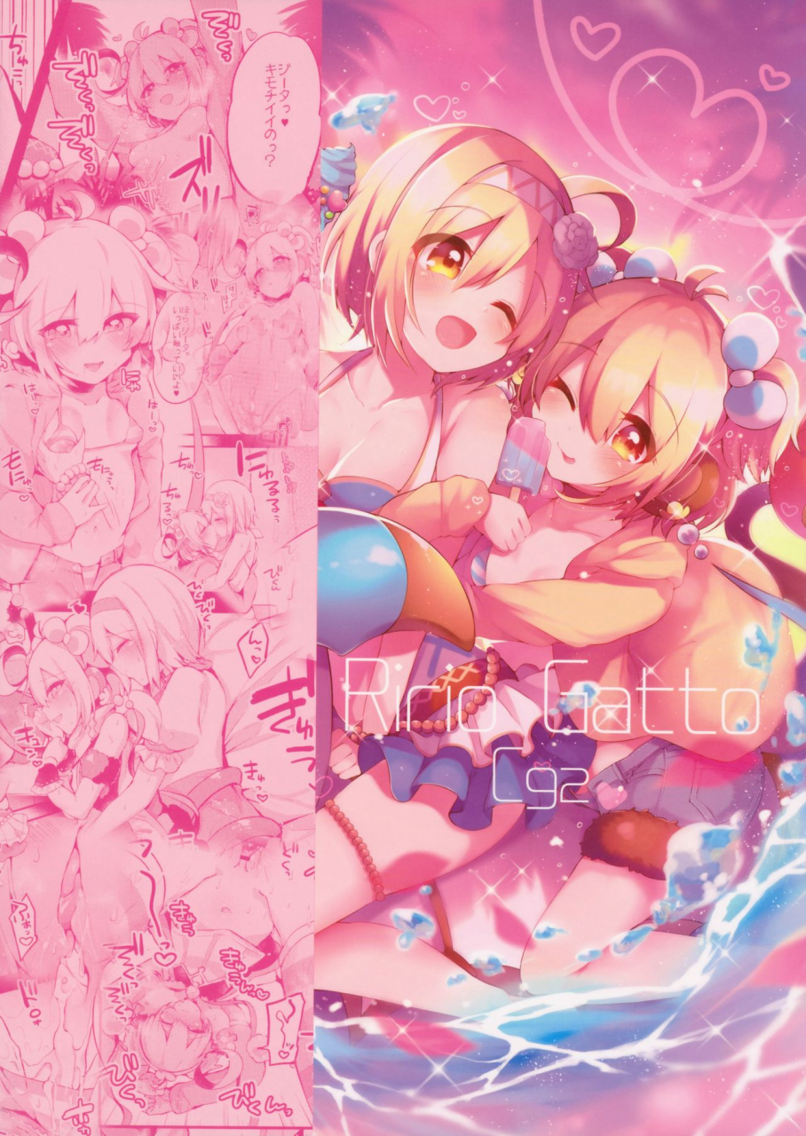 c92-ririo-gatto-kaenuco-bokura-no-himegoto-granblue-fantasy-english-erokawa-senpai