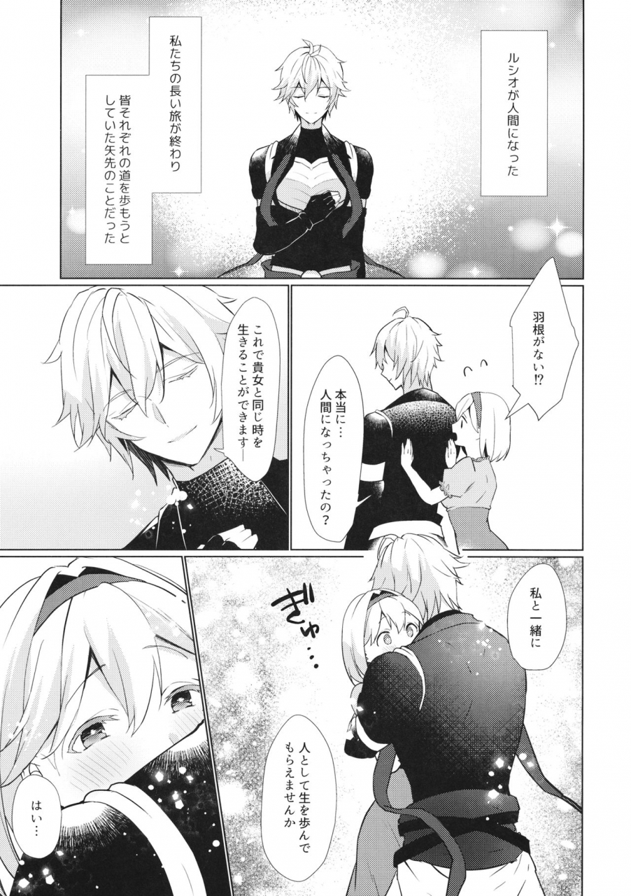 c97-chicchi-bokujou-kaduki-jingai-no-kare-ga-ningen-seikatsu-hajimemashita-granblue-fantasy