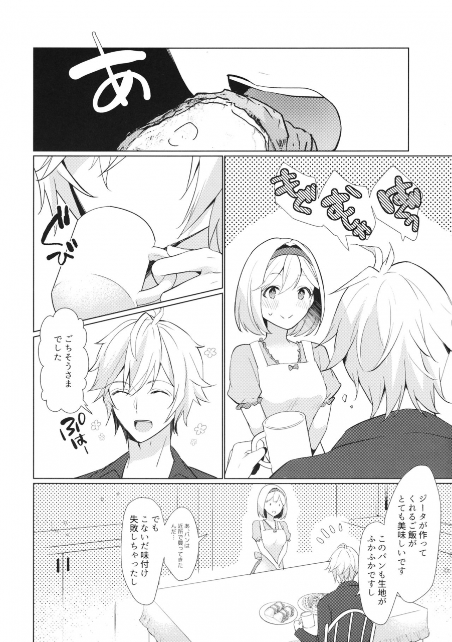 c97-chicchi-bokujou-kaduki-jingai-no-kare-ga-ningen-seikatsu-hajimemashita-granblue-fantasy