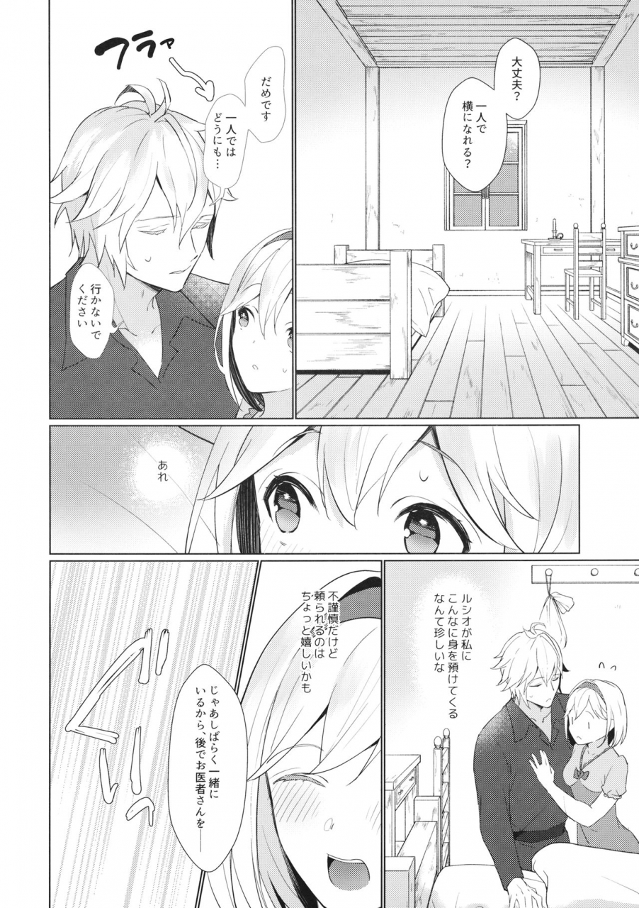 c97-chicchi-bokujou-kaduki-jingai-no-kare-ga-ningen-seikatsu-hajimemashita-granblue-fantasy