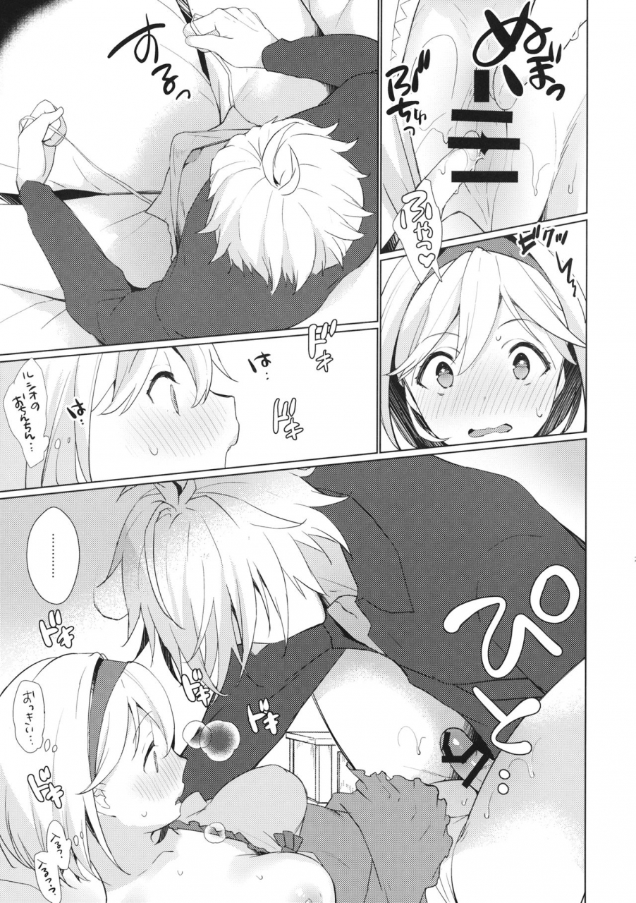 c97-chicchi-bokujou-kaduki-jingai-no-kare-ga-ningen-seikatsu-hajimemashita-granblue-fantasy