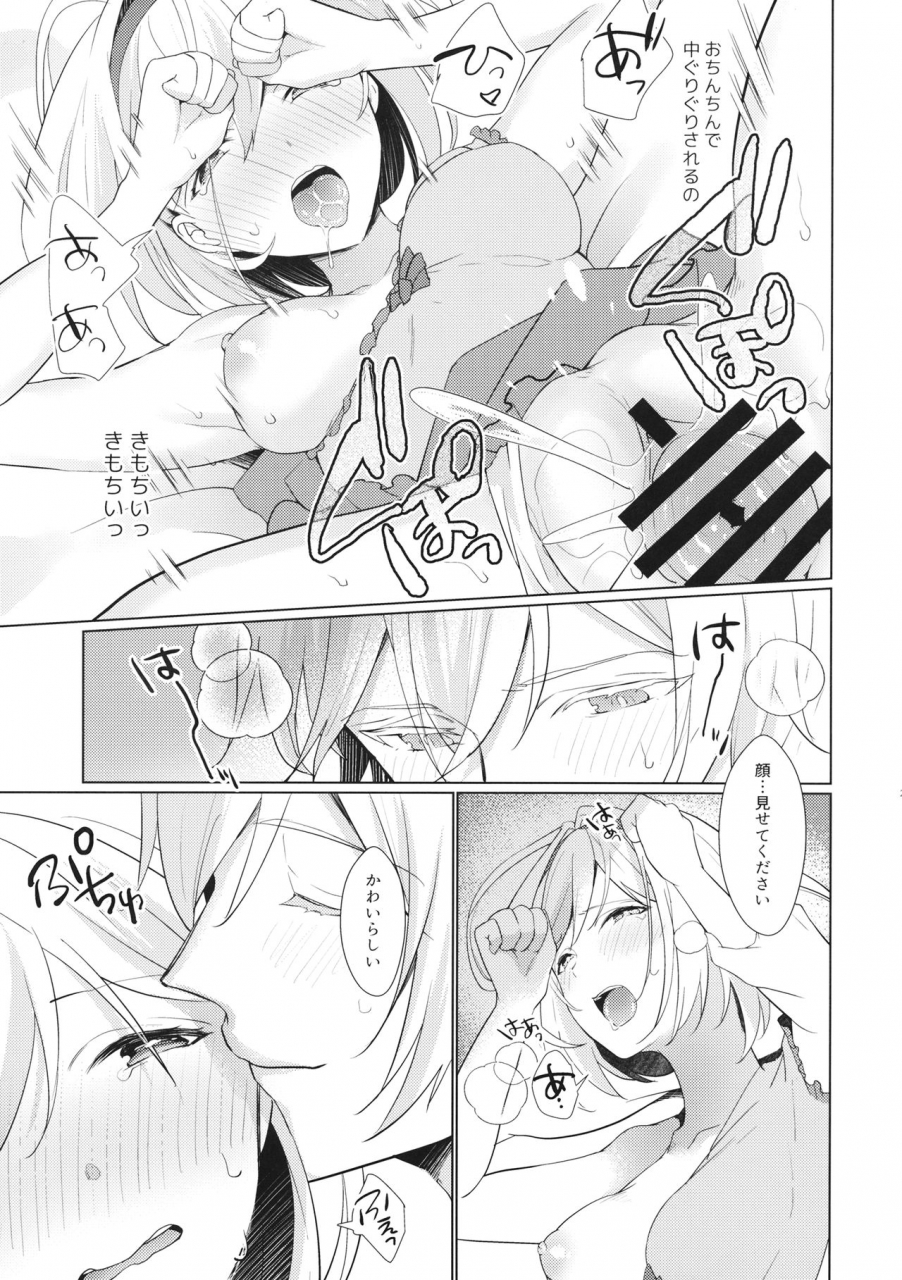 c97-chicchi-bokujou-kaduki-jingai-no-kare-ga-ningen-seikatsu-hajimemashita-granblue-fantasy