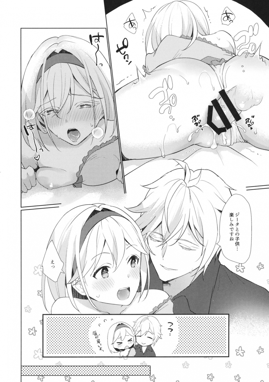 c97-chicchi-bokujou-kaduki-jingai-no-kare-ga-ningen-seikatsu-hajimemashita-granblue-fantasy