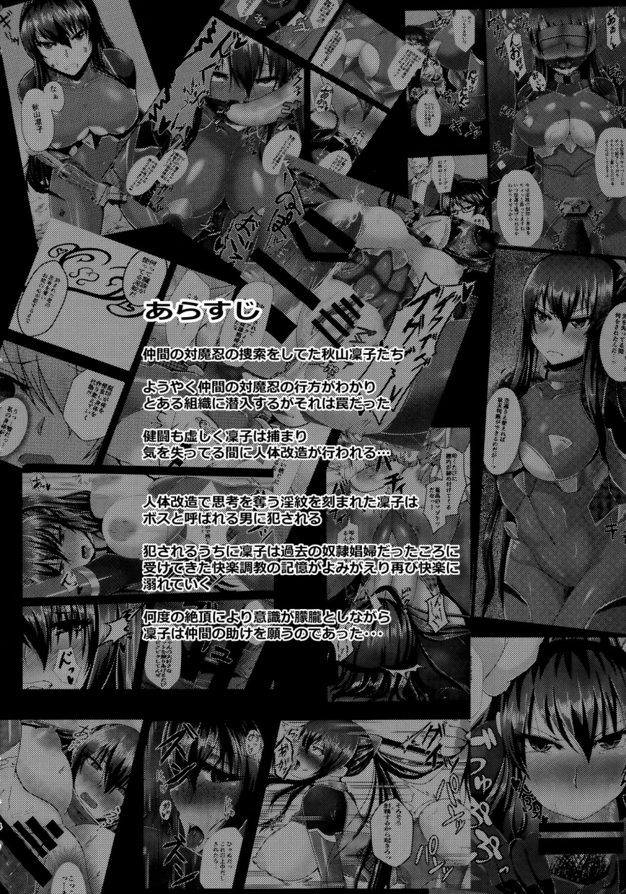 c92-rising-sun-takanotume-ochiyuku-rin-ni-taimanin-yukikaze-english-hennojin