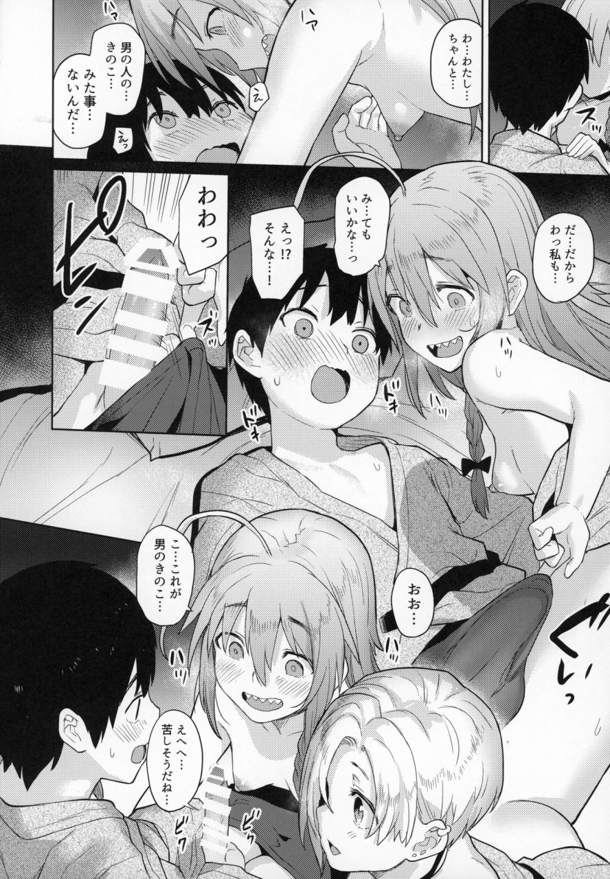 c97-chie-no-genseki-azuse-accent-circonflexe-2-the-idolm-at-ster-cinderella-girls