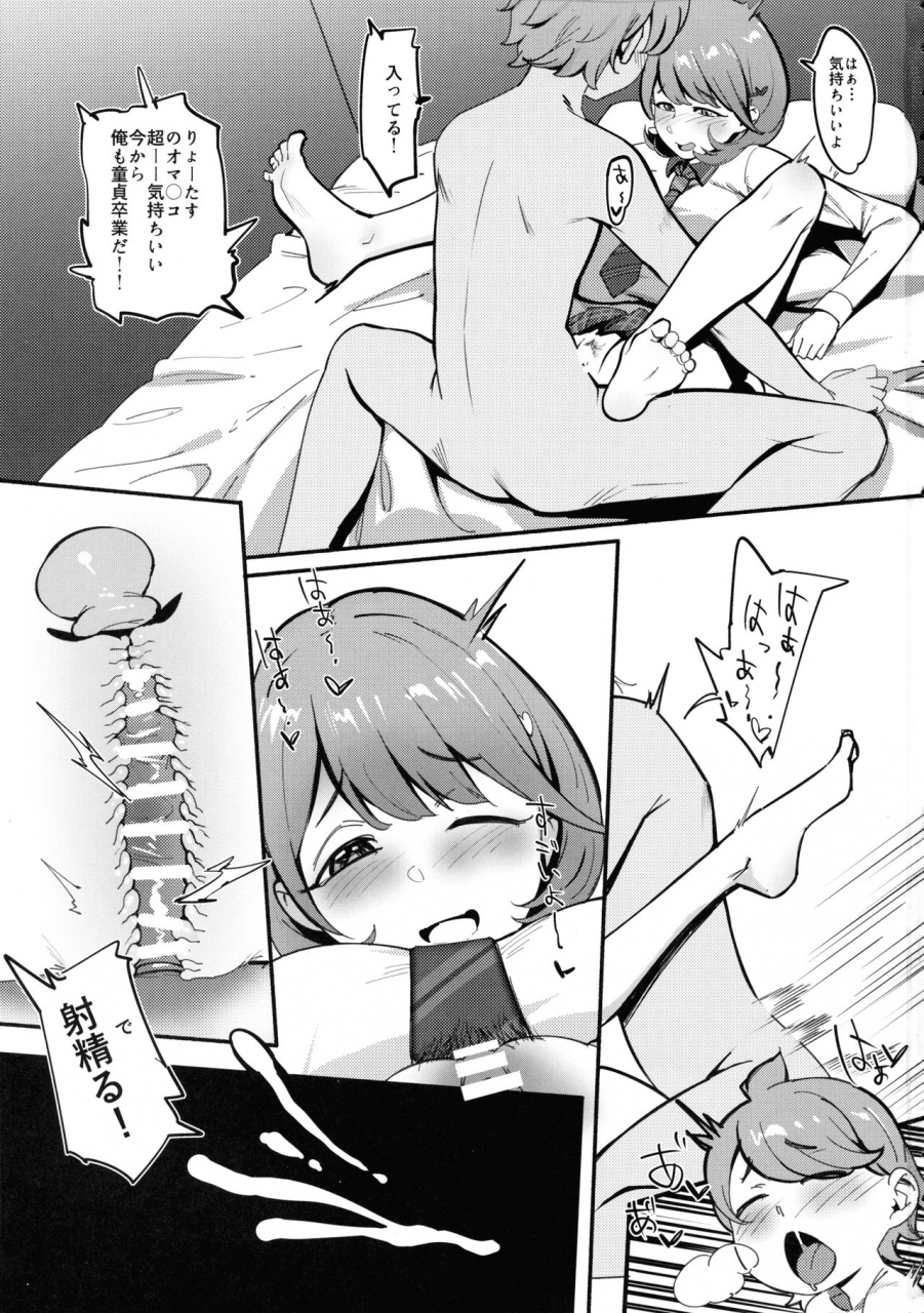 c97-choushizen-kenkyuujo-sushi-himitsu-innyuu-remake-occulticnine