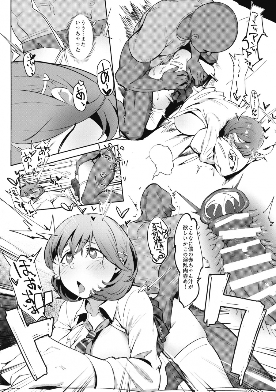 c97-choushizen-kenkyuujo-sushi-himitsu-innyuu-remake-occulticnine