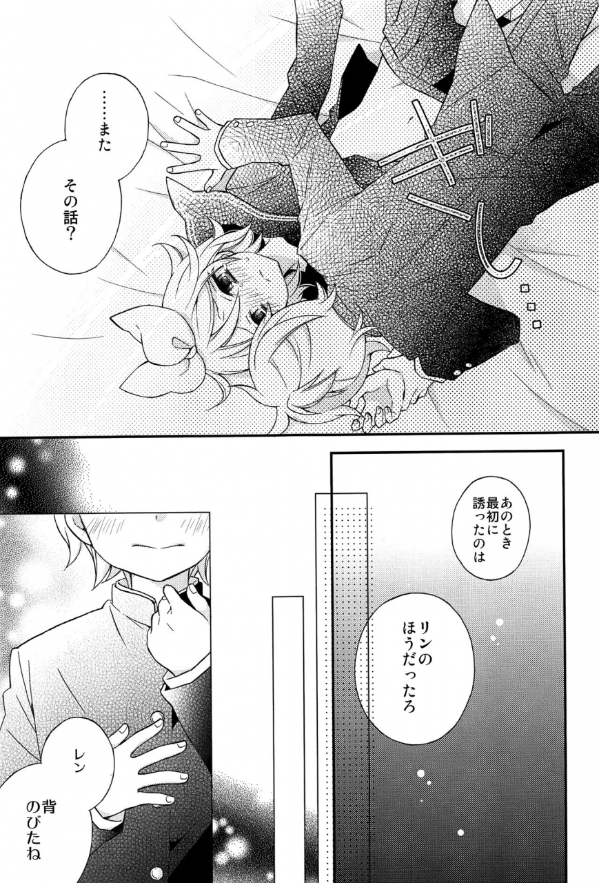 c92-seventhstar-59-kagamine-len-x-rin-seijin-muke-sairokushuu-record-rimen-vocaloid-english-jtanonymus-incomplete