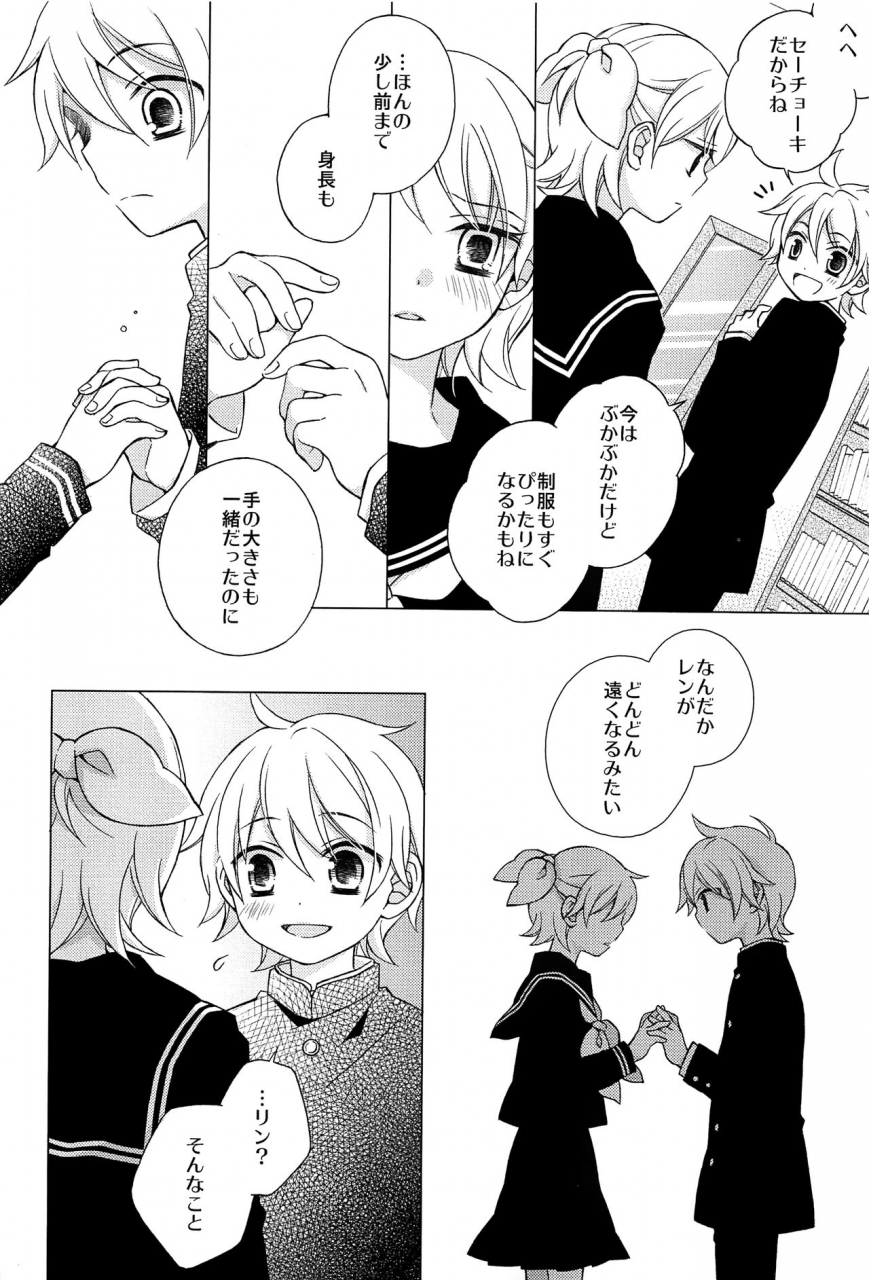 c92-seventhstar-59-kagamine-len-x-rin-seijin-muke-sairokushuu-record-rimen-vocaloid-english-jtanonymus-incomplete