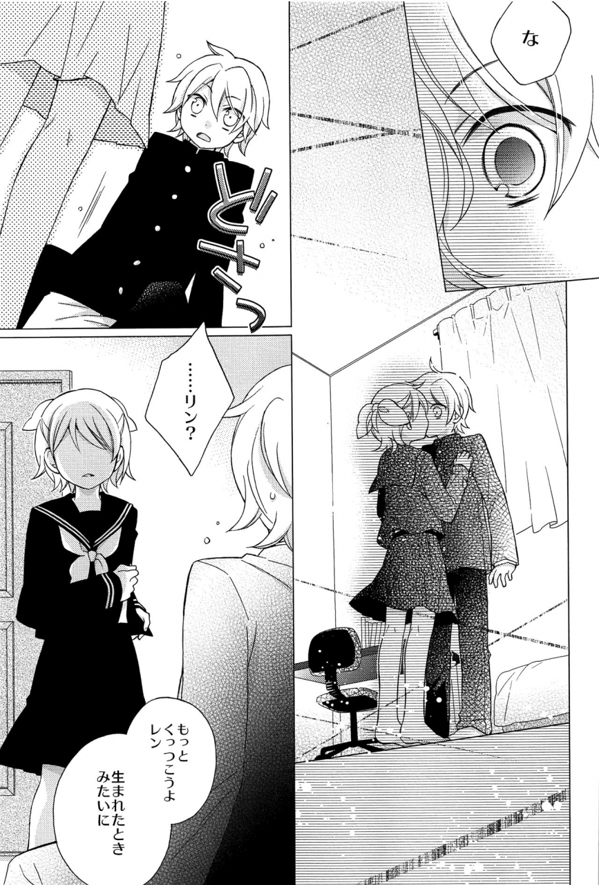 c92-seventhstar-59-kagamine-len-x-rin-seijin-muke-sairokushuu-record-rimen-vocaloid-english-jtanonymus-incomplete