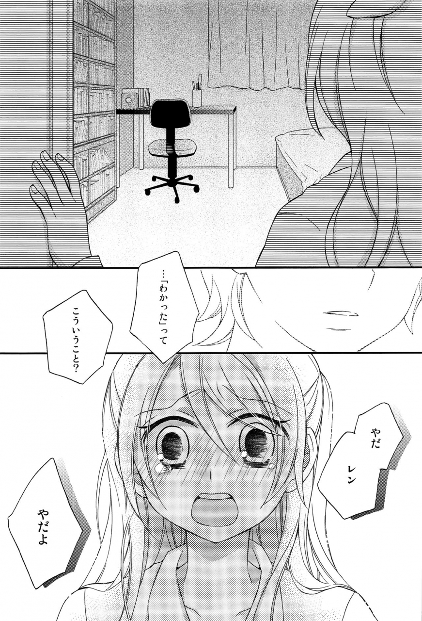 c92-seventhstar-59-kagamine-len-x-rin-seijin-muke-sairokushuu-record-rimen-vocaloid-english-jtanonymus-incomplete