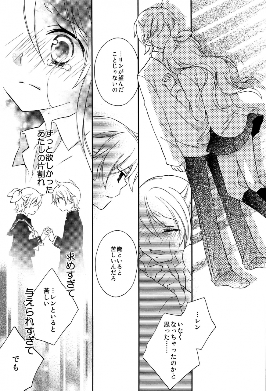 c92-seventhstar-59-kagamine-len-x-rin-seijin-muke-sairokushuu-record-rimen-vocaloid-english-jtanonymus-incomplete