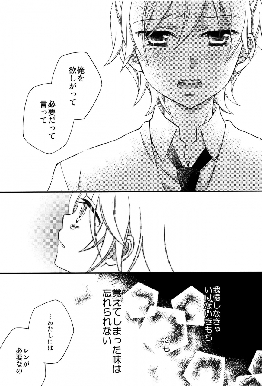 c92-seventhstar-59-kagamine-len-x-rin-seijin-muke-sairokushuu-record-rimen-vocaloid-english-jtanonymus-incomplete