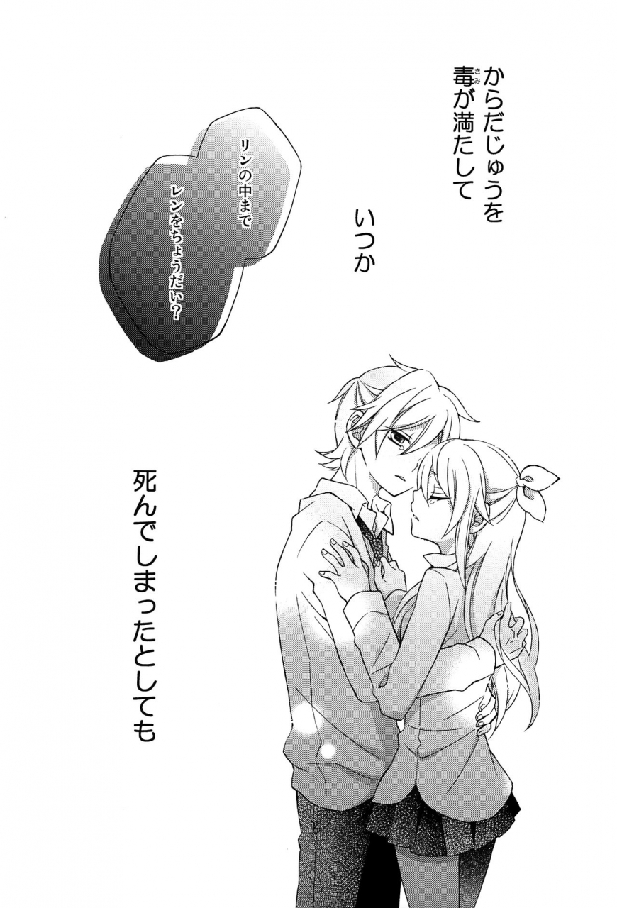 c92-seventhstar-59-kagamine-len-x-rin-seijin-muke-sairokushuu-record-rimen-vocaloid-english-jtanonymus-incomplete