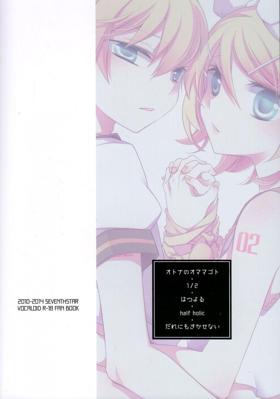 c92-seventhstar-59-kagamine-len-x-rin-seijin-muke-sairokushuu-record-rimen-vocaloid-english-jtanonymus-incomplete