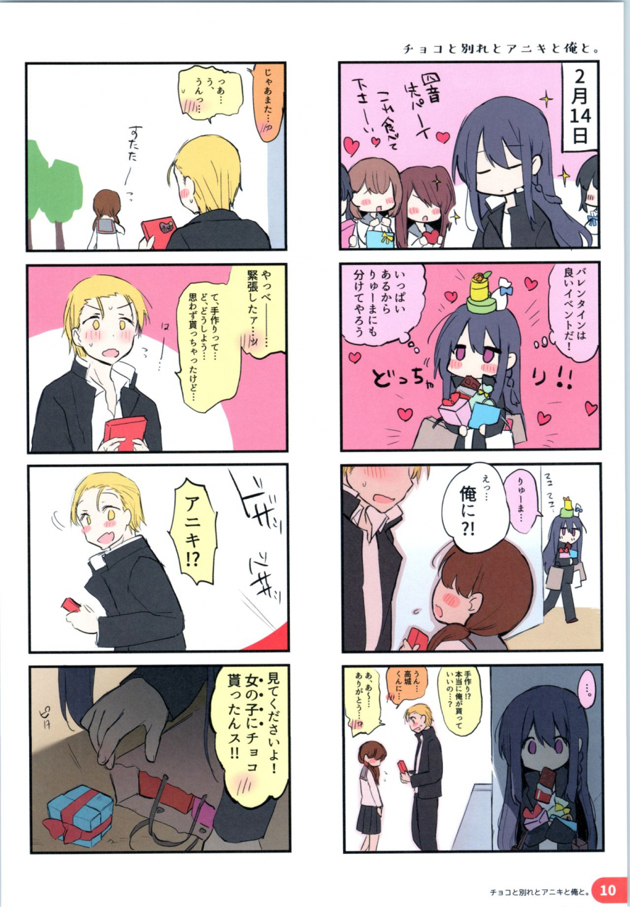 c97-chuusei-mafuman-kurimoti-tiduru-rakugaki-4-koma-aniki-to-ore-to-twitter-sairokubon