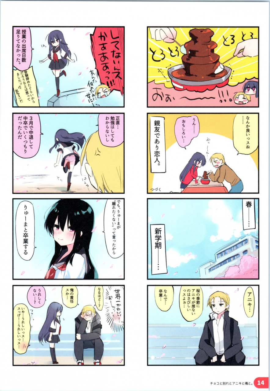 c97-chuusei-mafuman-kurimoti-tiduru-rakugaki-4-koma-aniki-to-ore-to-twitter-sairokubon