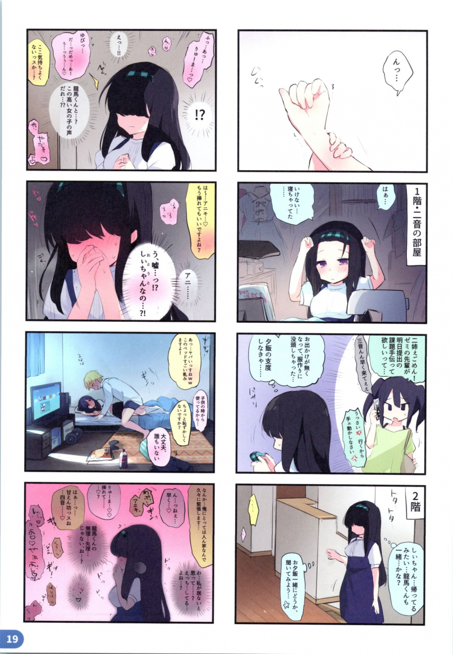 c97-chuusei-mafuman-kurimoti-tiduru-rakugaki-4-koma-aniki-to-ore-to-twitter-sairokubon
