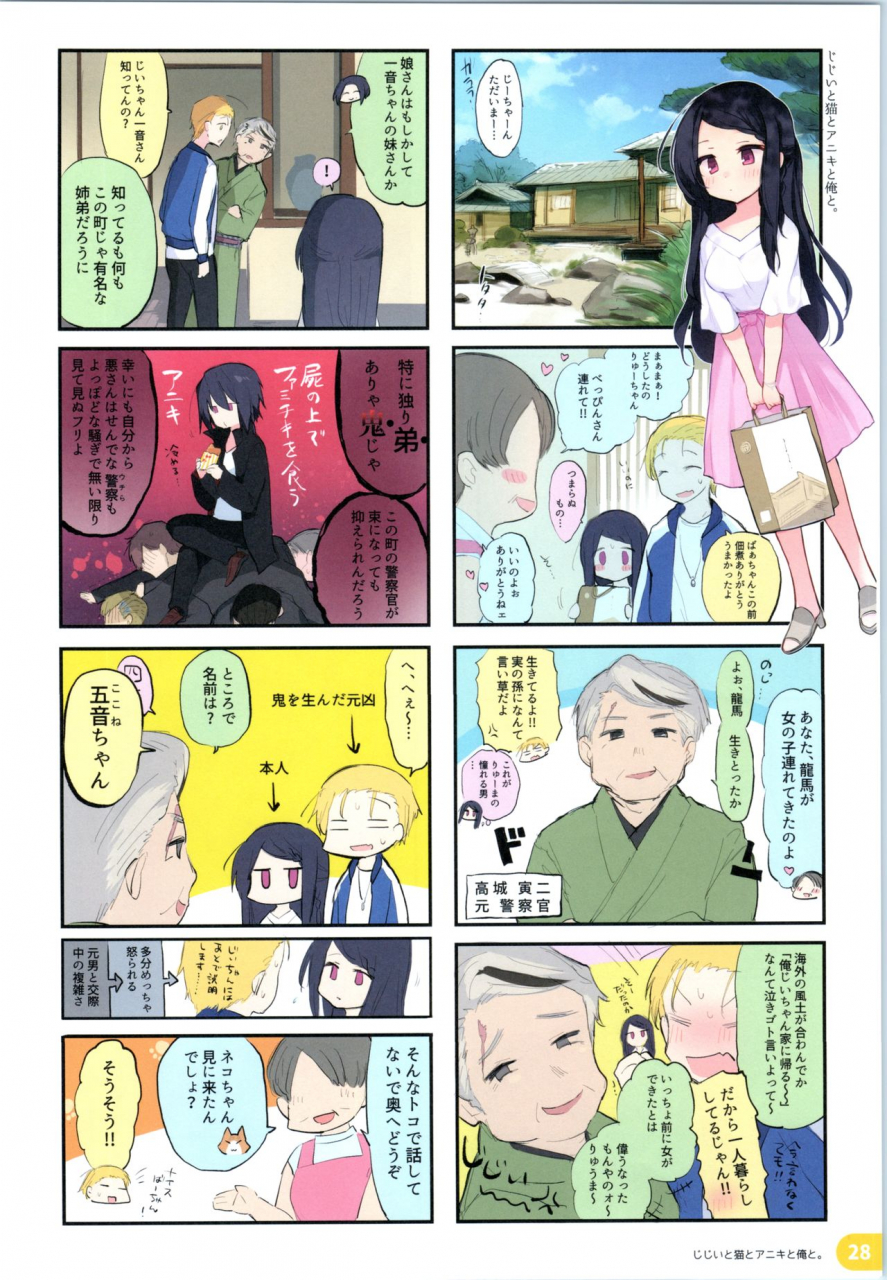 c97-chuusei-mafuman-kurimoti-tiduru-rakugaki-4-koma-aniki-to-ore-to-twitter-sairokubon