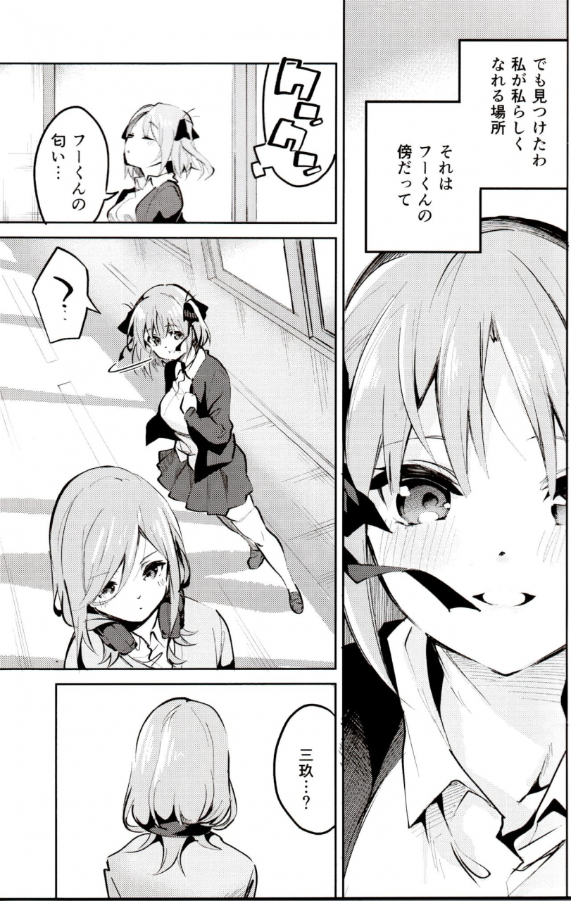 c97-circle-fiore-ekakibit-nino-no-baai-gotoubun-no-hanayome