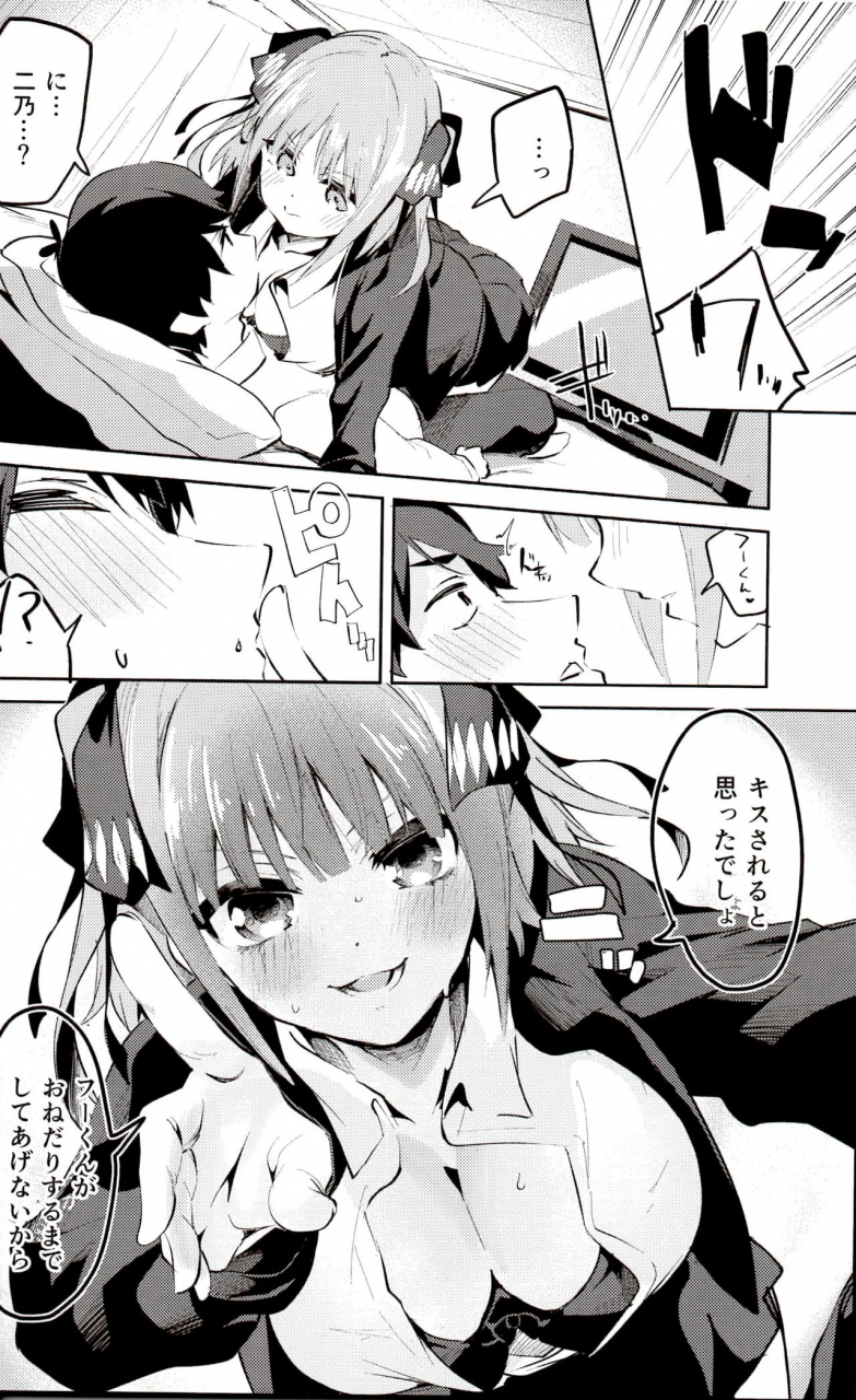 c97-circle-fiore-ekakibit-nino-no-baai-gotoubun-no-hanayome