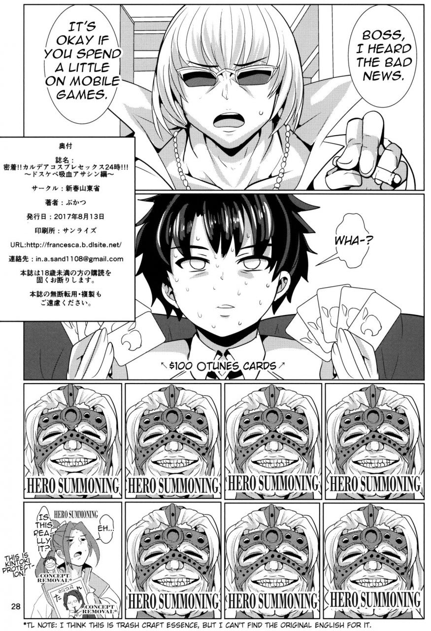 c92-shinshunshantonshou-bukatsu-micchaku-chaldea-cosplay-sex-24-ji-dosukebe-kyuuketsu-assassin-hen-chaldea-24-hour-cosplay-sex-bloodsucking-sex-fiend-assassin-story-fategrand-order-english-ehcove