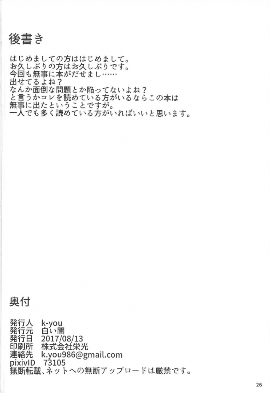 c92-shiroi-yami-k-you-goc-7-the-idolm-at-ster-english-sdtls