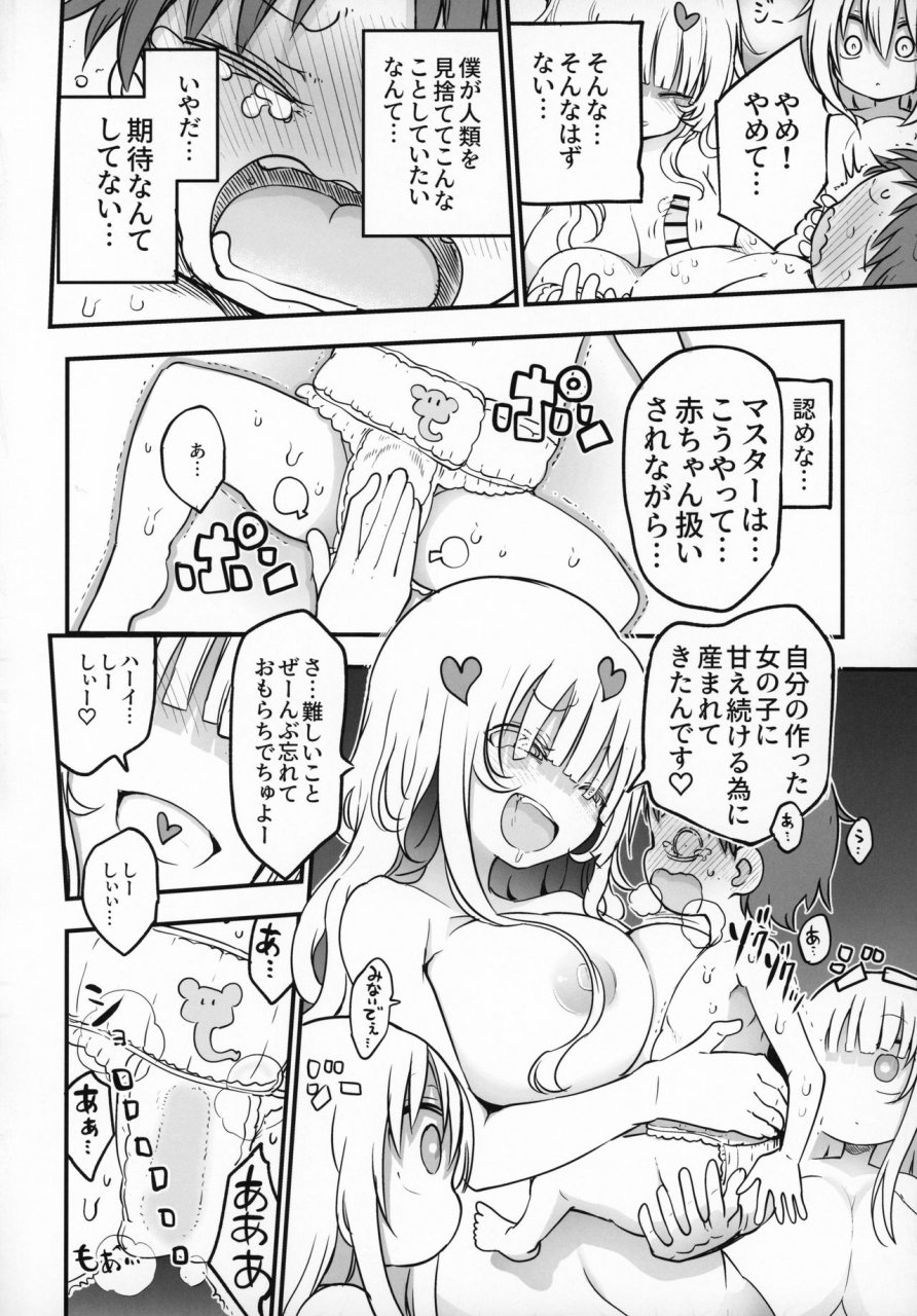 c97-cool-kyou-dai-san-shibu-cool-kyou-shinja-nyuuenshiki4