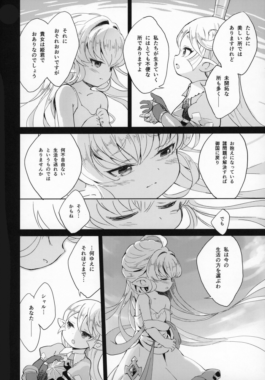 c97-crawlnest-eine-seikishi-wa-mita-de-arimasu-granblue-fantasy