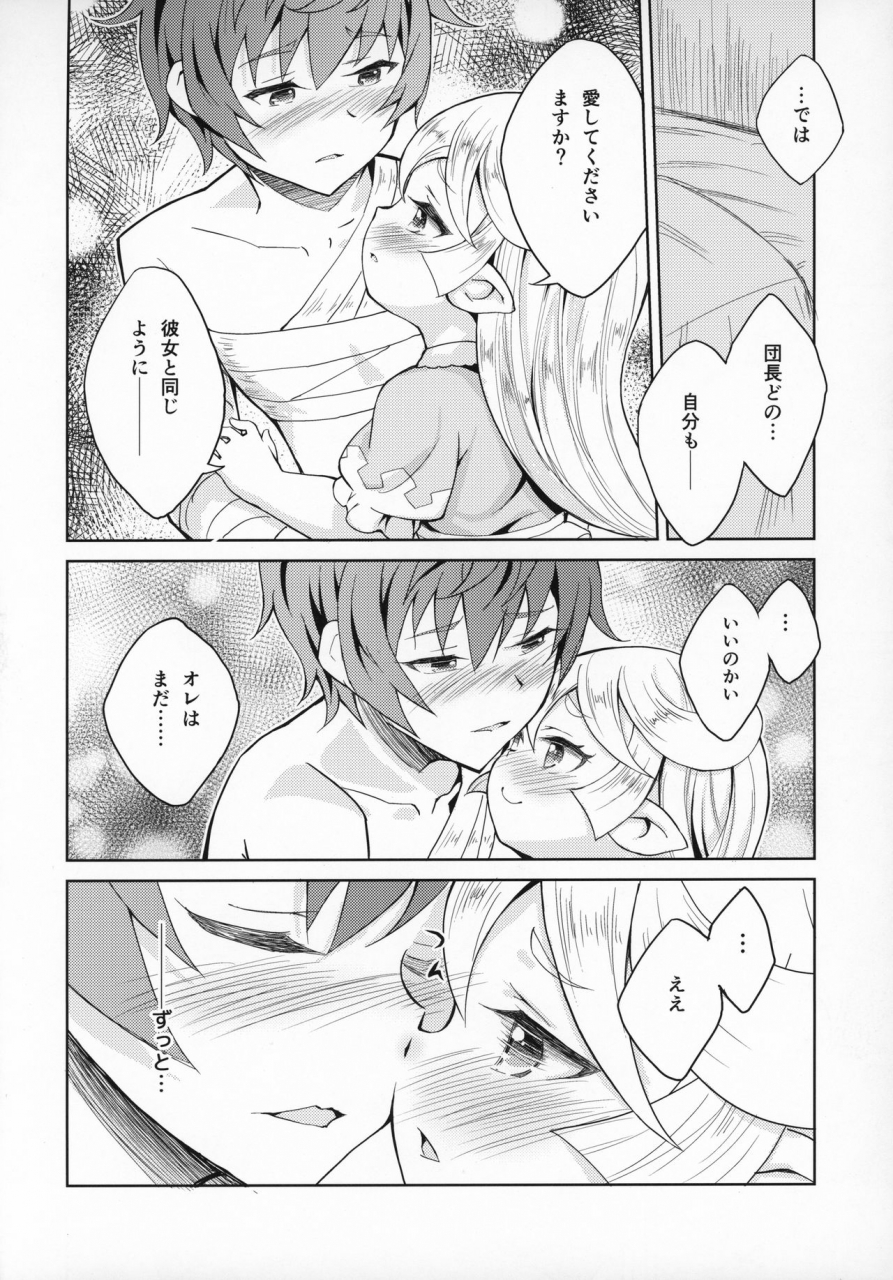 c97-crawlnest-eine-seikishi-wa-mita-de-arimasu-granblue-fantasy